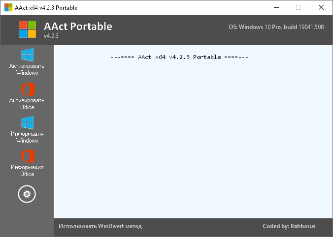 AAct Portable 4.2.9 Crack With Keygen Free Download 2022